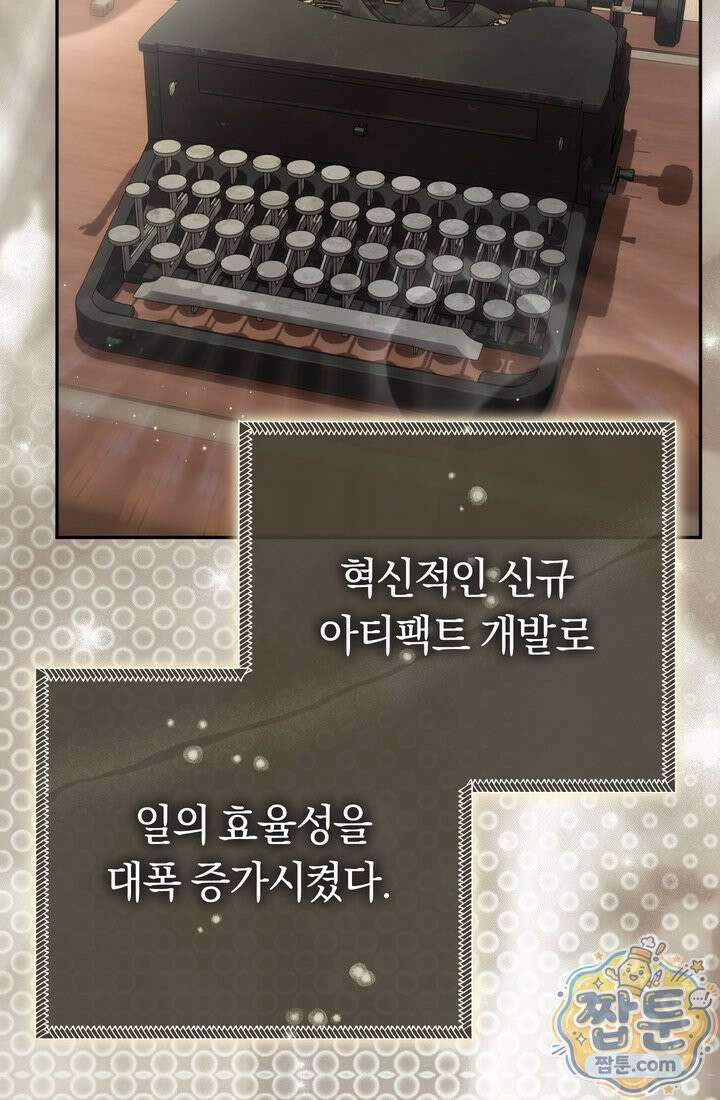 악녀의 맞선남이 너무 완벽하다 132화 13
