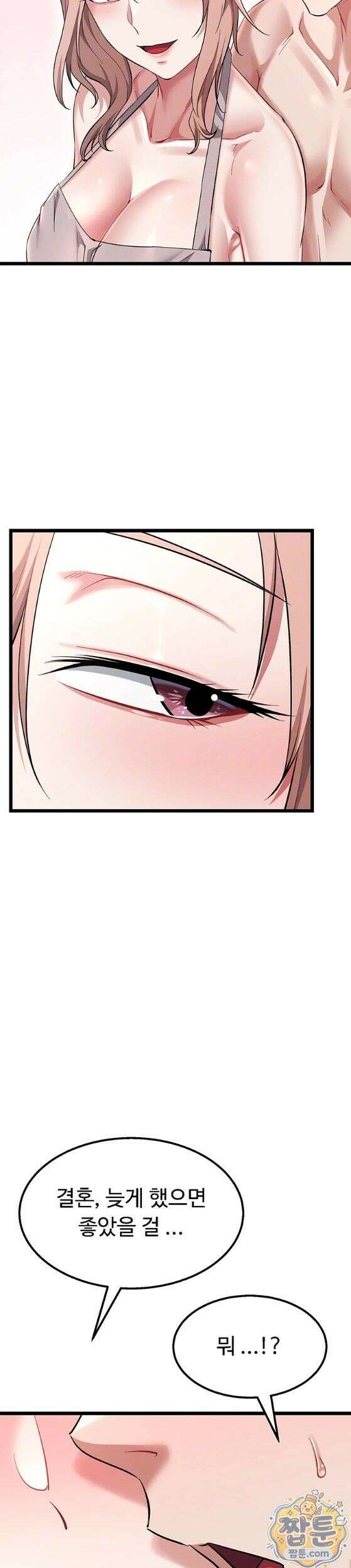 오곡 리부트 23화 9