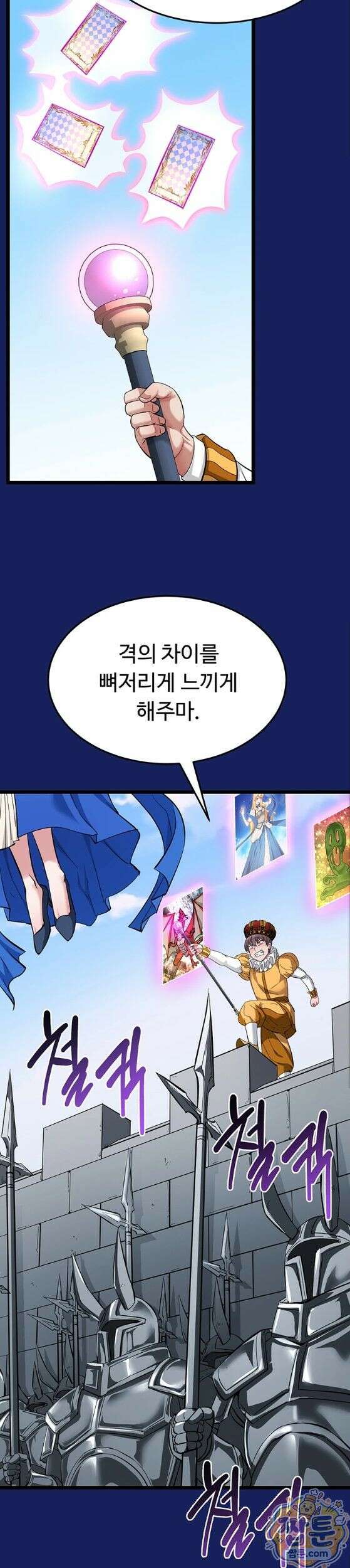 오곡 리부트 23화 19