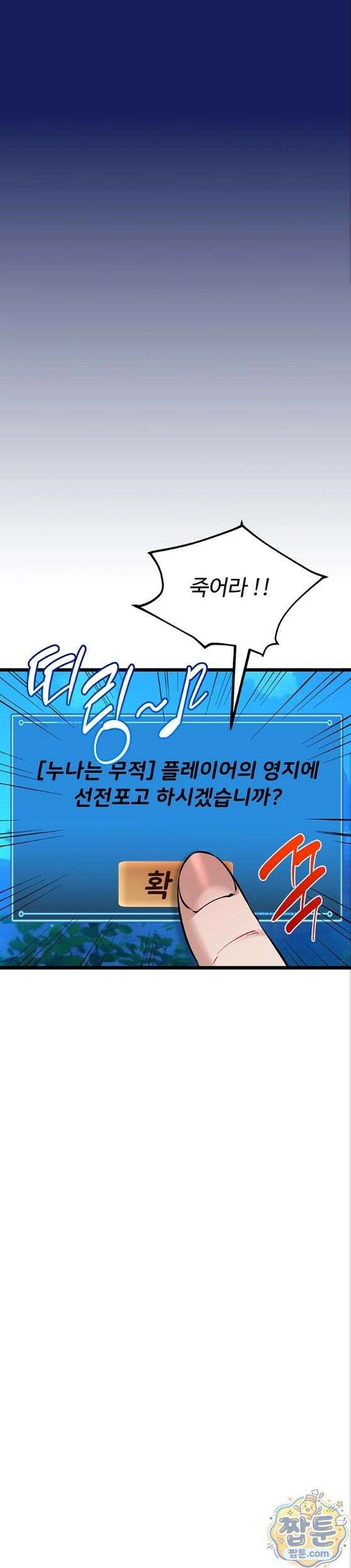 오곡 리부트 23화 21