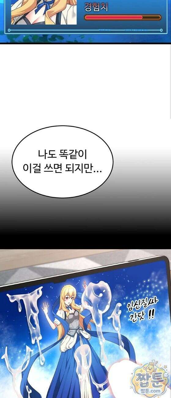 오곡 리부트 23화 24
