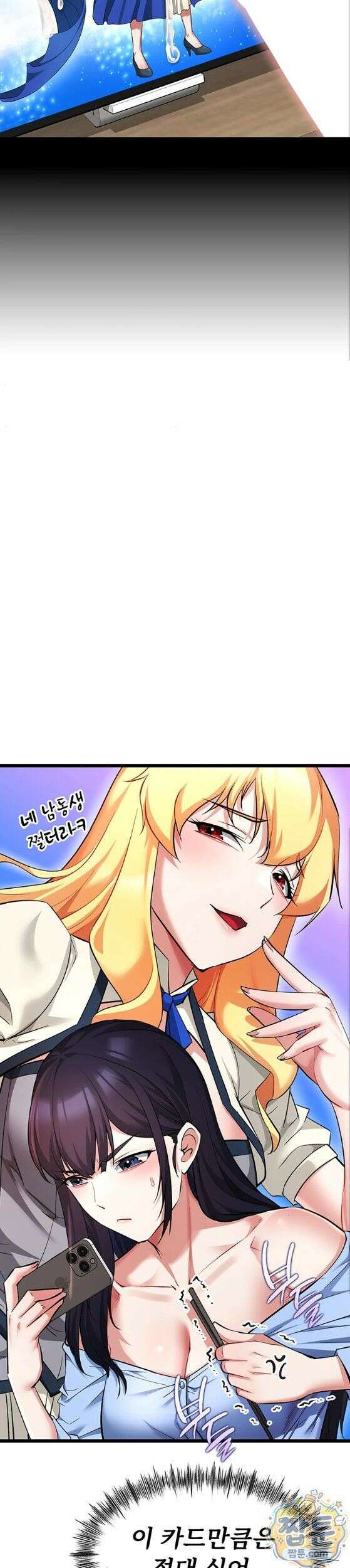 오곡 리부트 23화 25