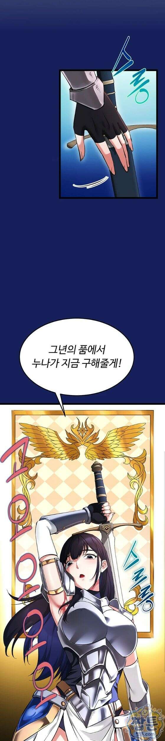 오곡 리부트 23화 27