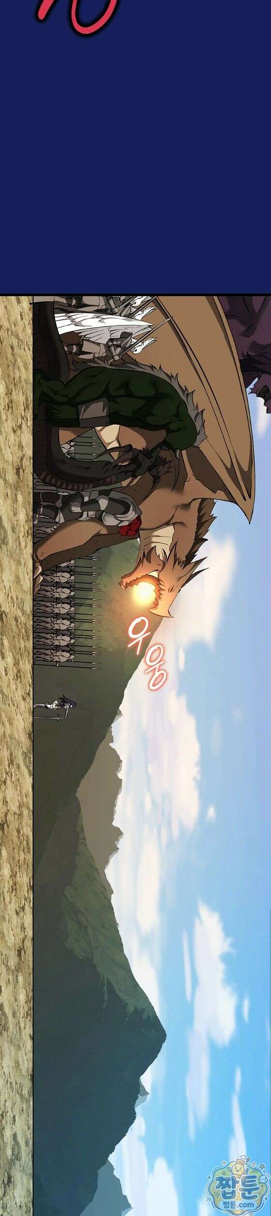 오곡 리부트 23화 34