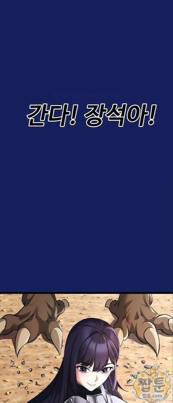 오곡 리부트 23화 36