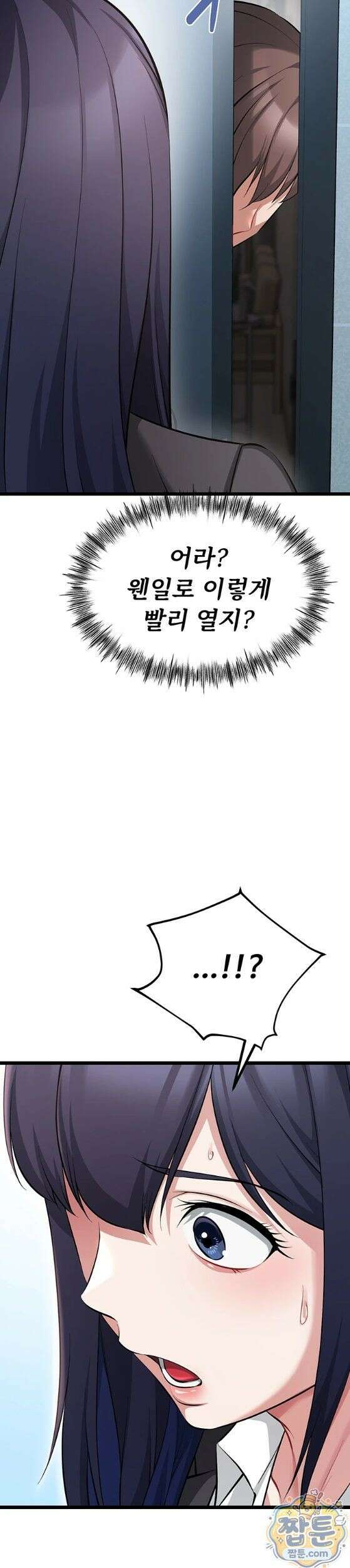 오곡 리부트 23화 50