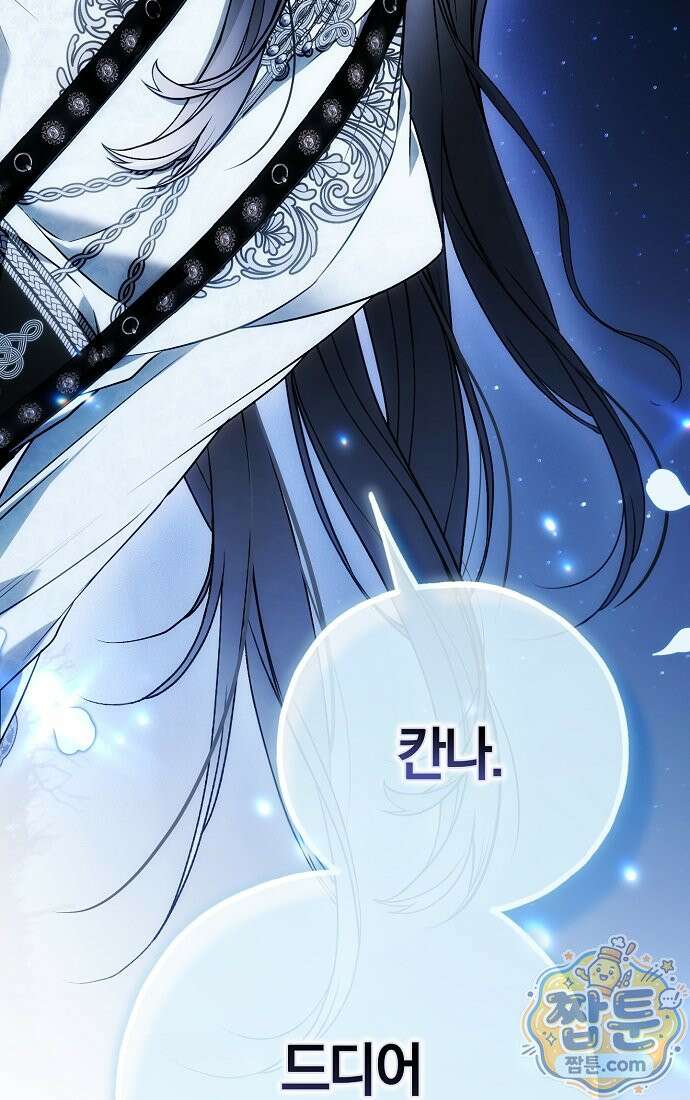 누군가 내 몸에 빙의했다 95화 27