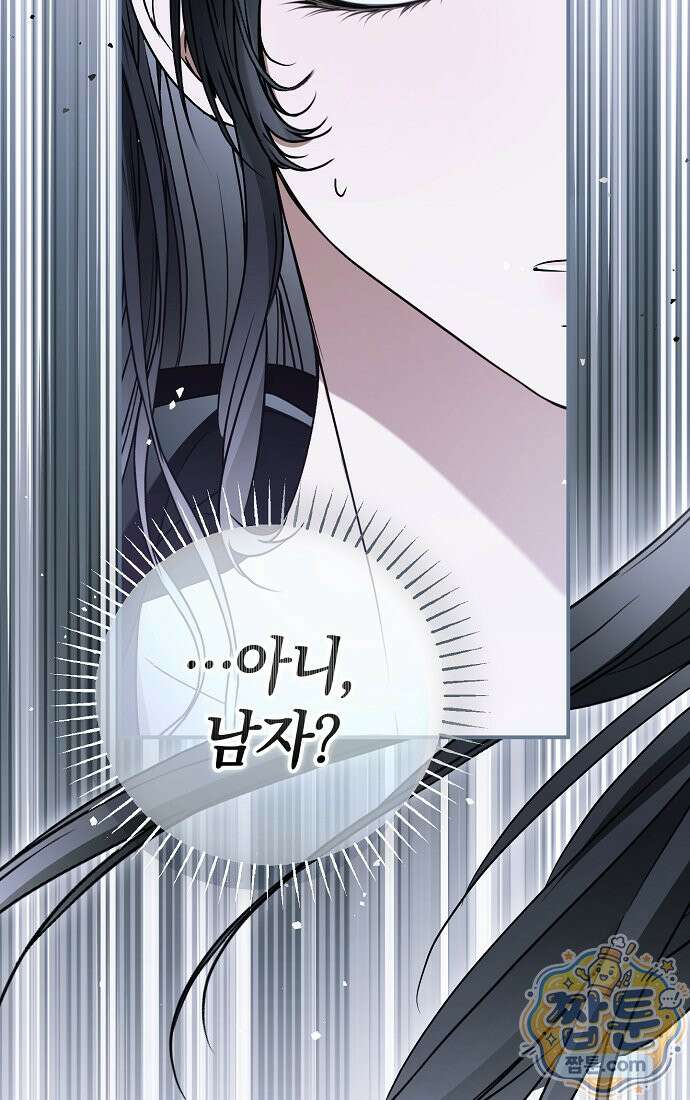 누군가 내 몸에 빙의했다 95화 29
