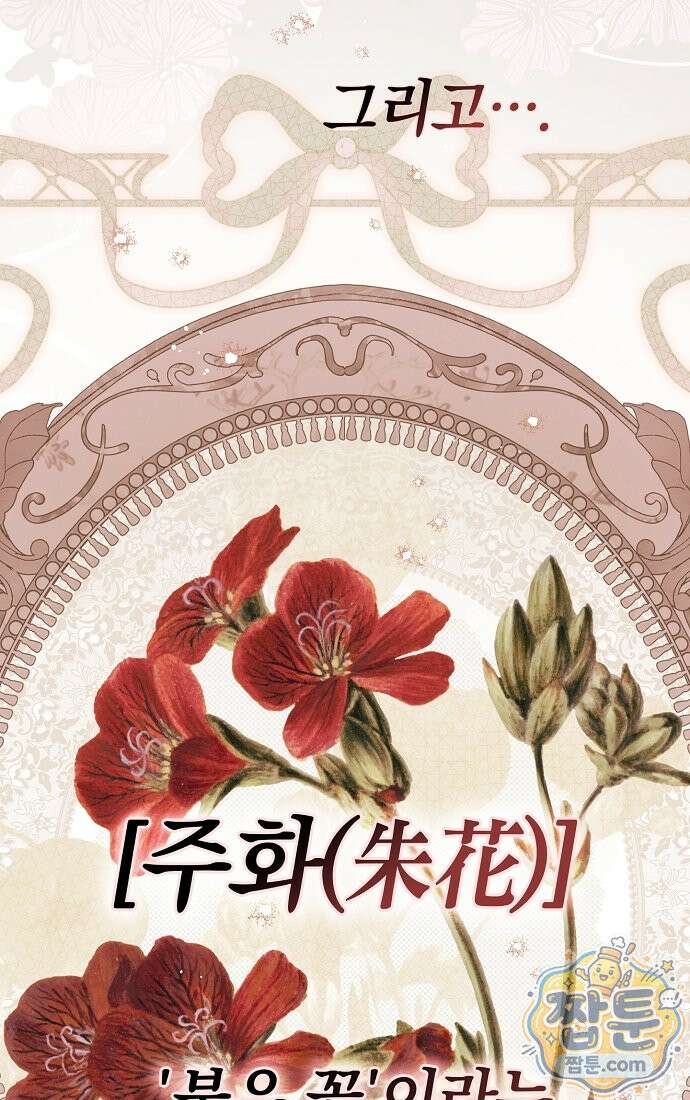 누군가 내 몸에 빙의했다 95화 52