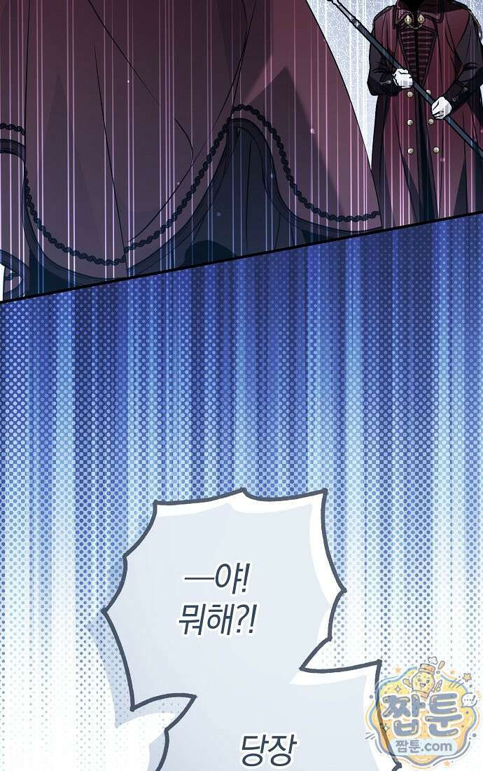 누군가 내 몸에 빙의했다 95화 135