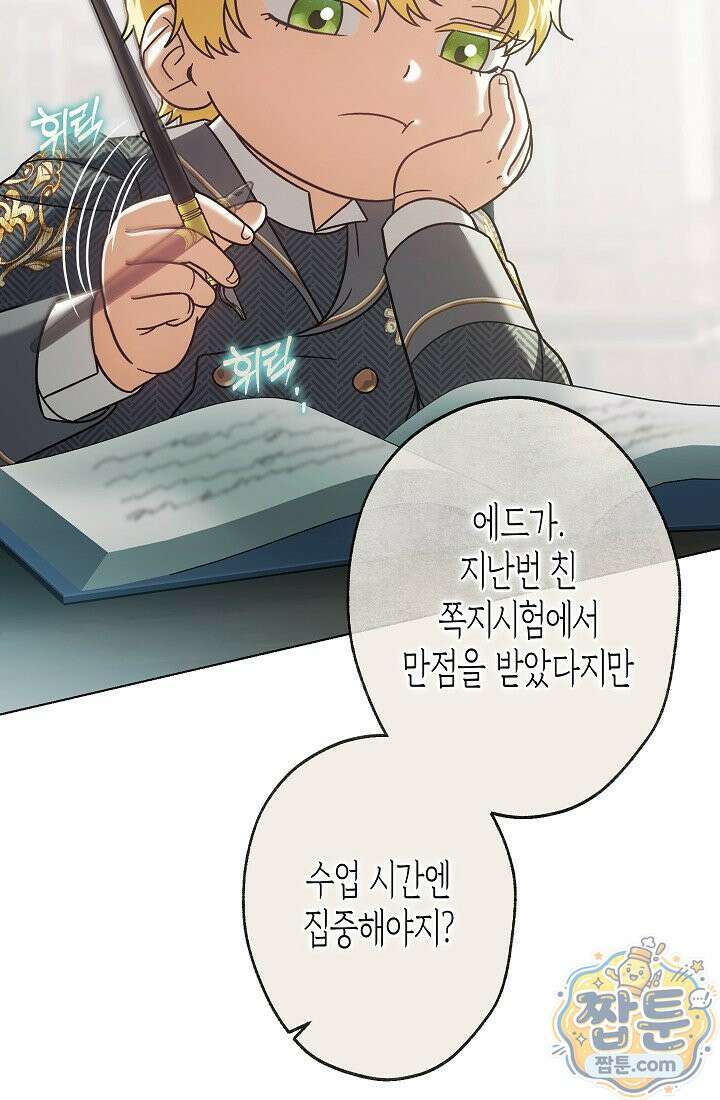 피폐 역하렘 남주들의 막내 처제가 되었다 76화 2