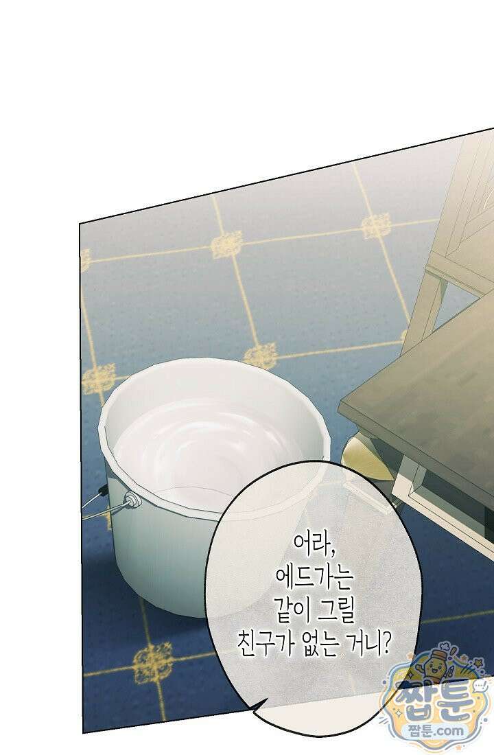 피폐 역하렘 남주들의 막내 처제가 되었다 76화 3