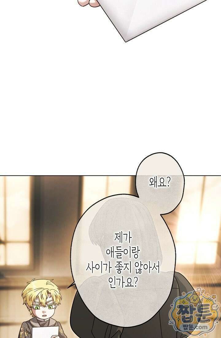 피폐 역하렘 남주들의 막내 처제가 되었다 76화 7