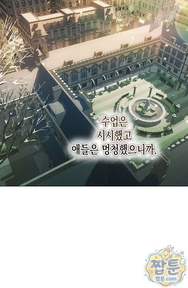 피폐 역하렘 남주들의 막내 처제가 되었다 76화 12