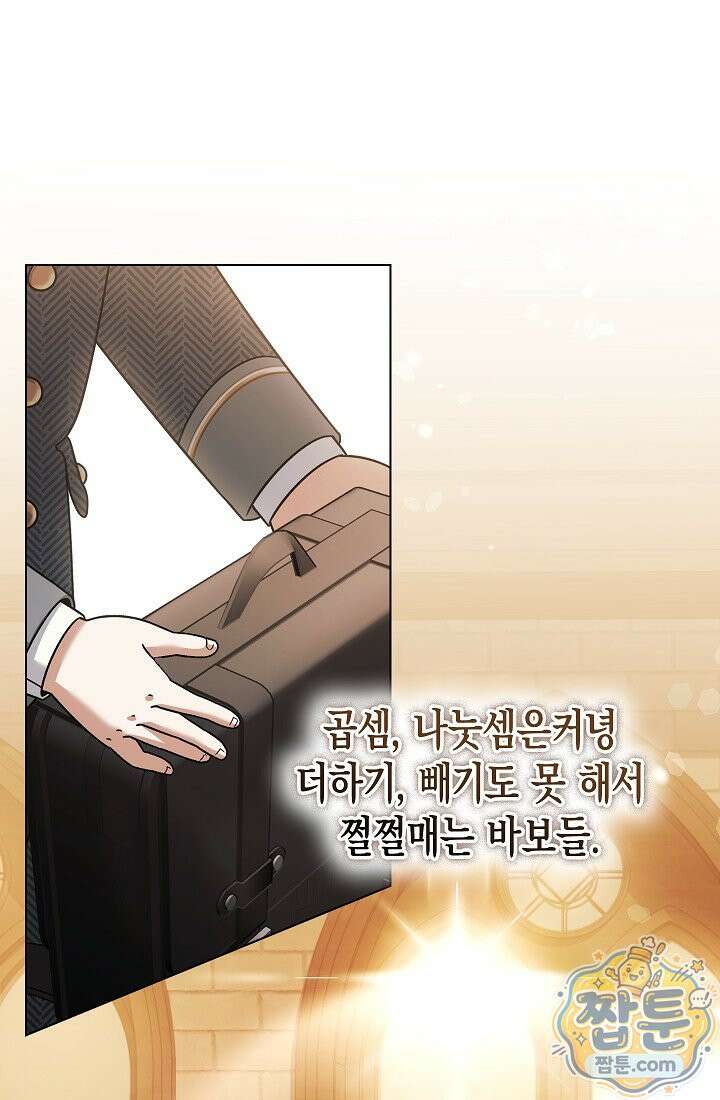피폐 역하렘 남주들의 막내 처제가 되었다 76화 13