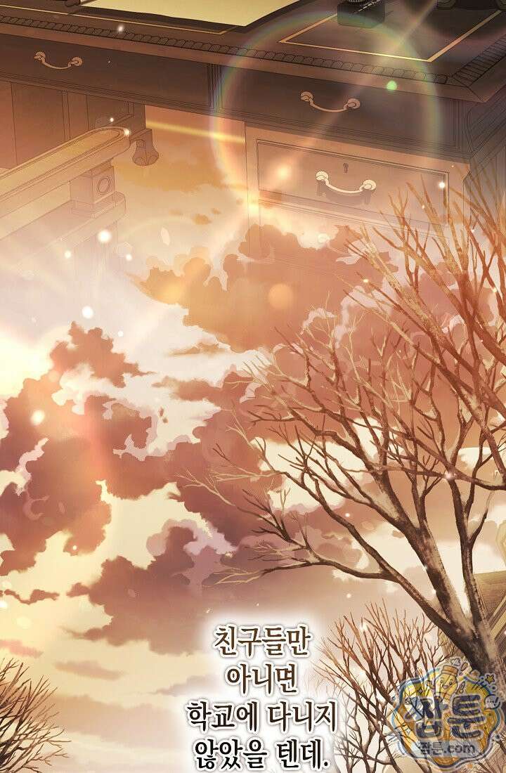 피폐 역하렘 남주들의 막내 처제가 되었다 76화 17