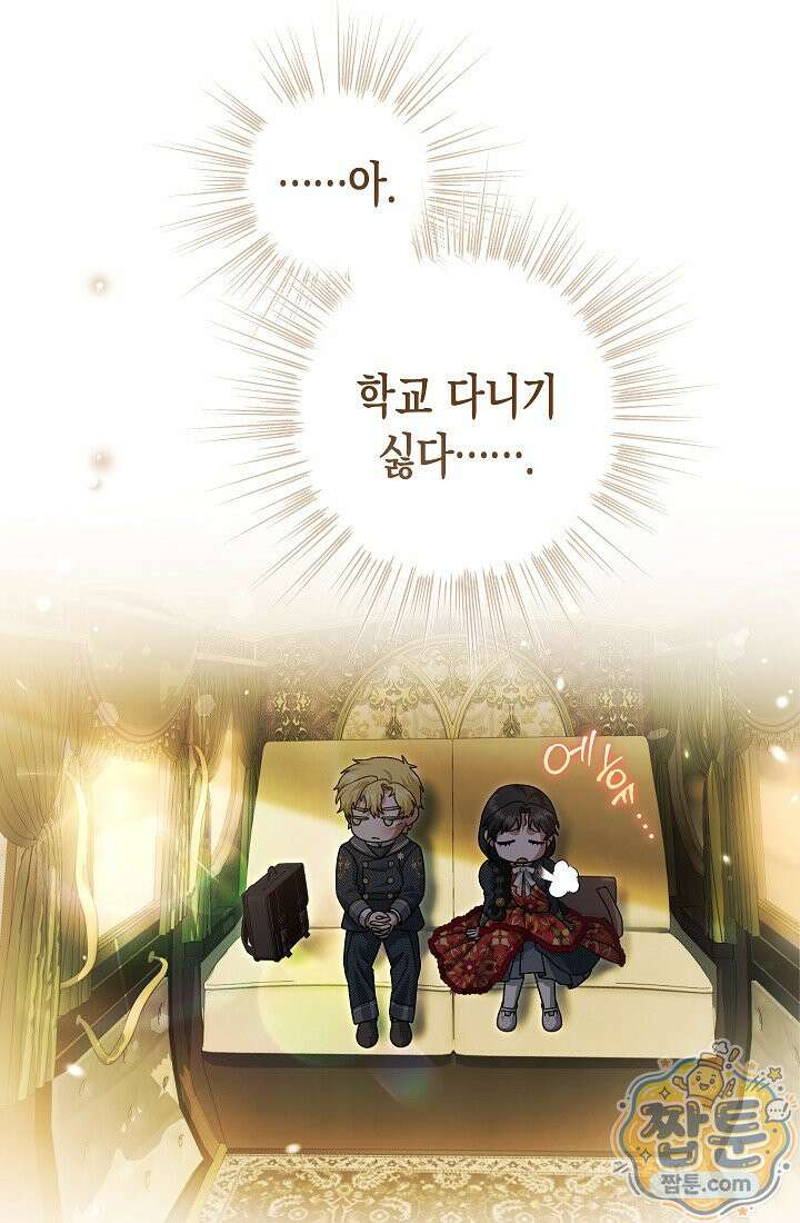 피폐 역하렘 남주들의 막내 처제가 되었다 76화 23
