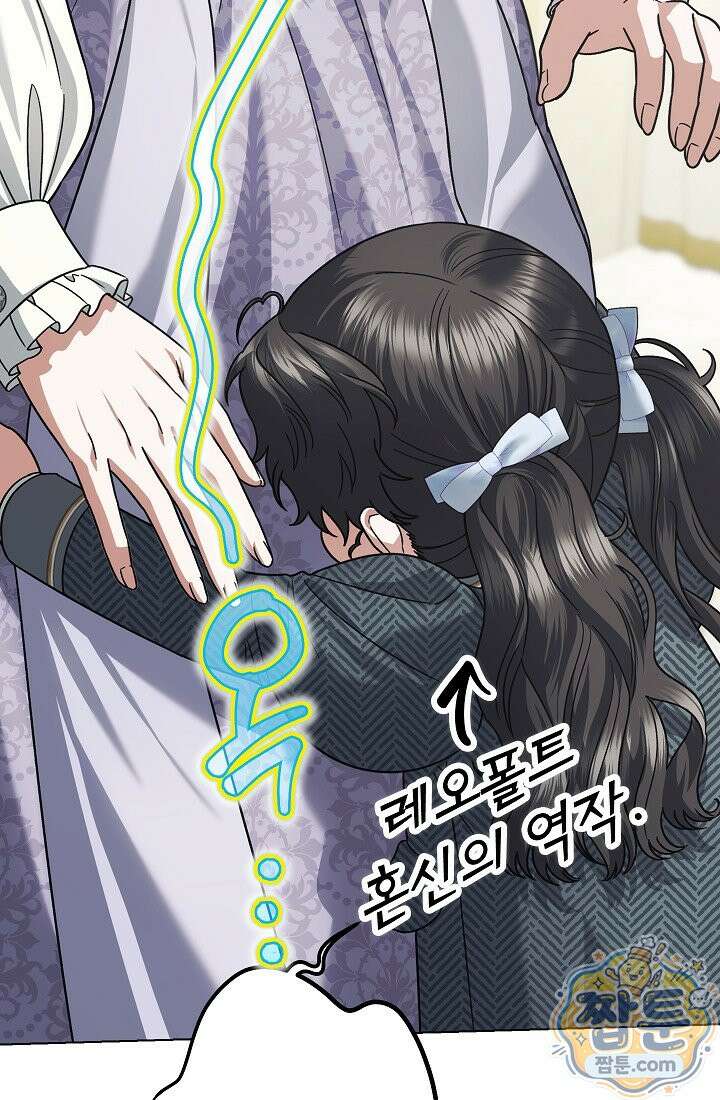 피폐 역하렘 남주들의 막내 처제가 되었다 76화 28