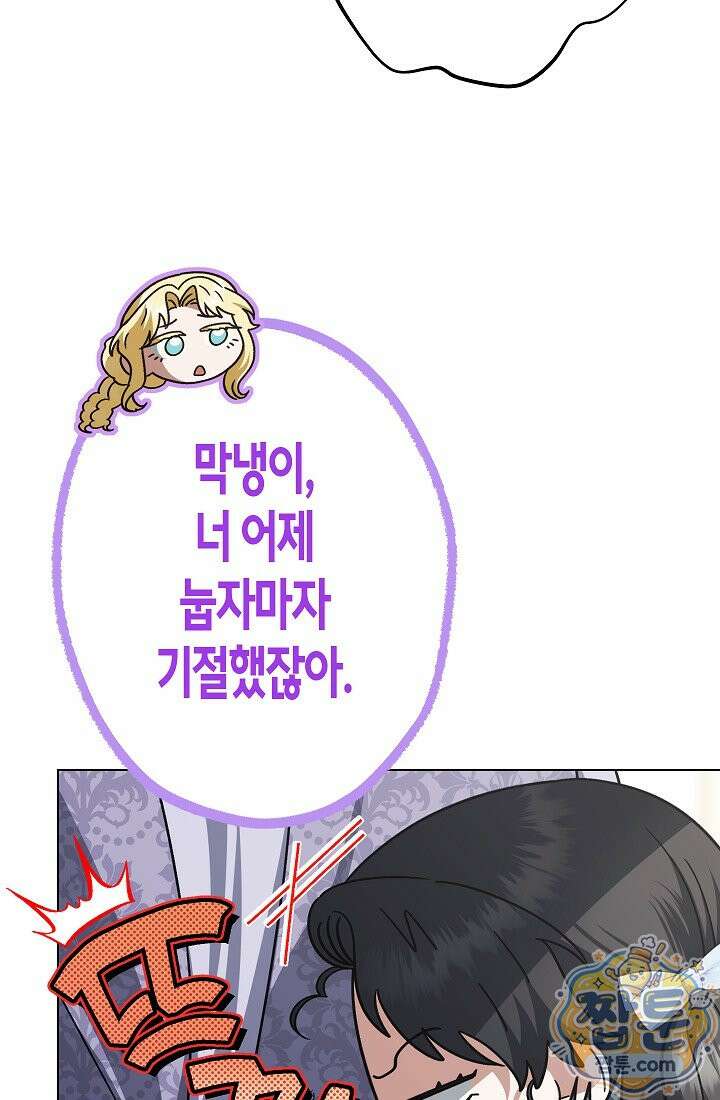 피폐 역하렘 남주들의 막내 처제가 되었다 76화 31