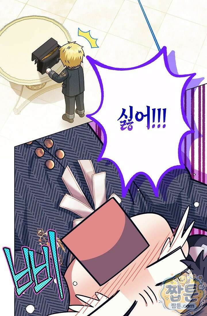 피폐 역하렘 남주들의 막내 처제가 되었다 76화 37