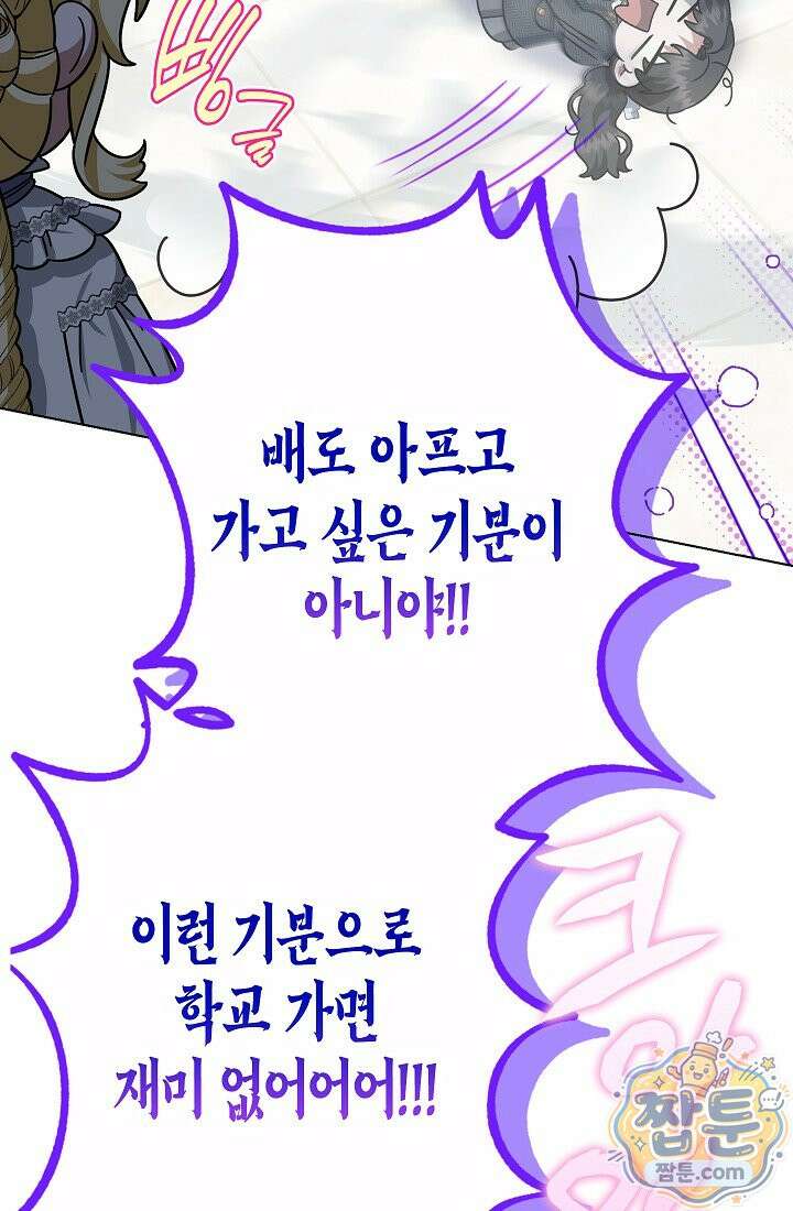 피폐 역하렘 남주들의 막내 처제가 되었다 76화 40