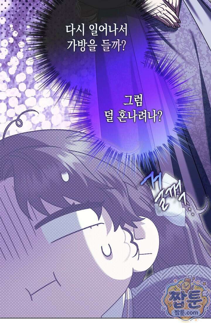 피폐 역하렘 남주들의 막내 처제가 되었다 76화 44