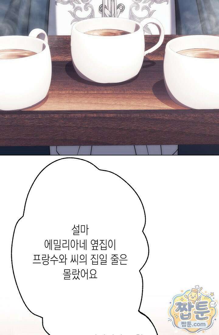 피폐 역하렘 남주들의 막내 처제가 되었다 76화 57
