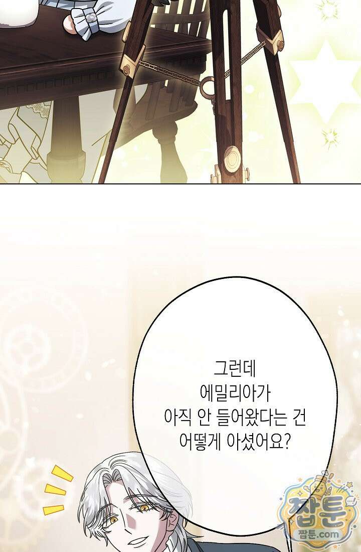 피폐 역하렘 남주들의 막내 처제가 되었다 76화 61
