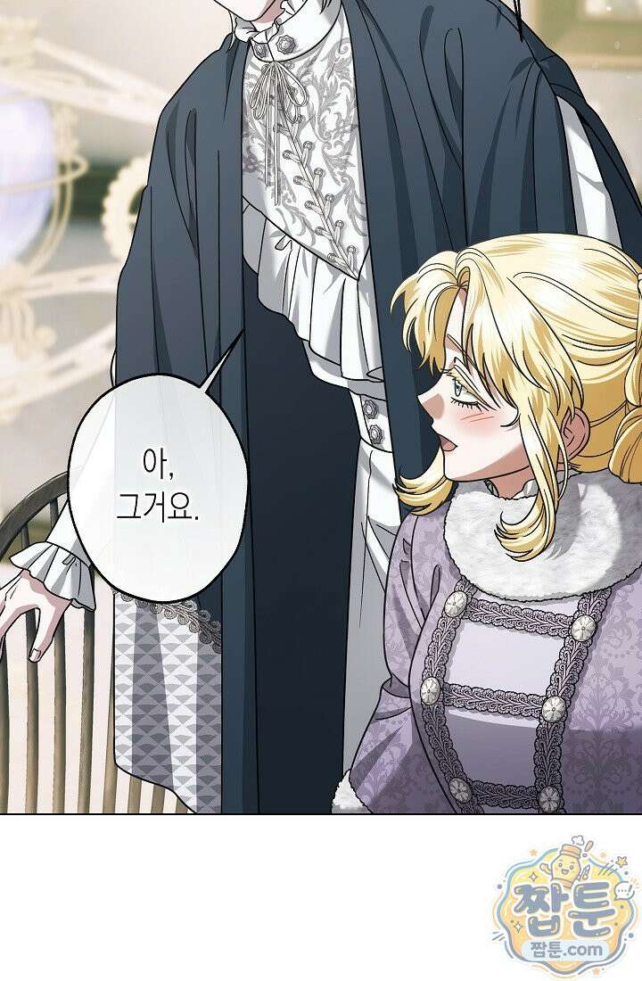 피폐 역하렘 남주들의 막내 처제가 되었다 76화 62