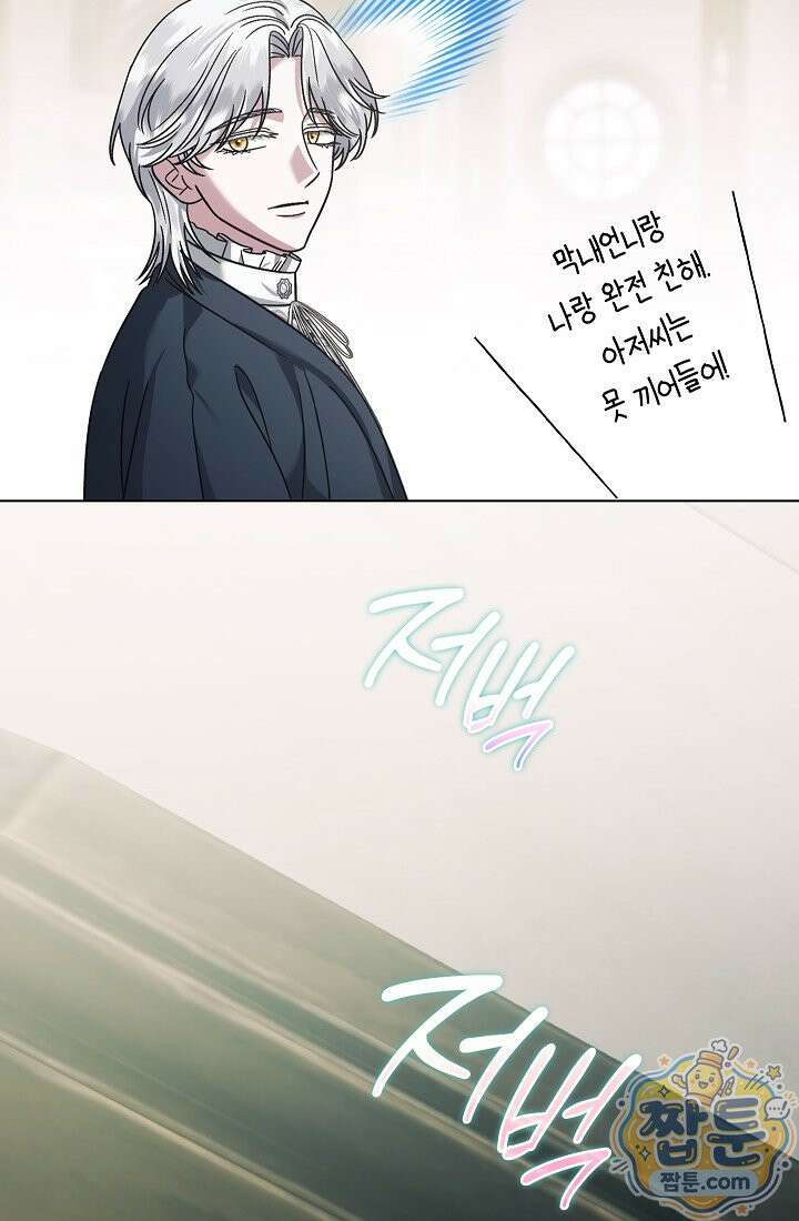 피폐 역하렘 남주들의 막내 처제가 되었다 76화 69