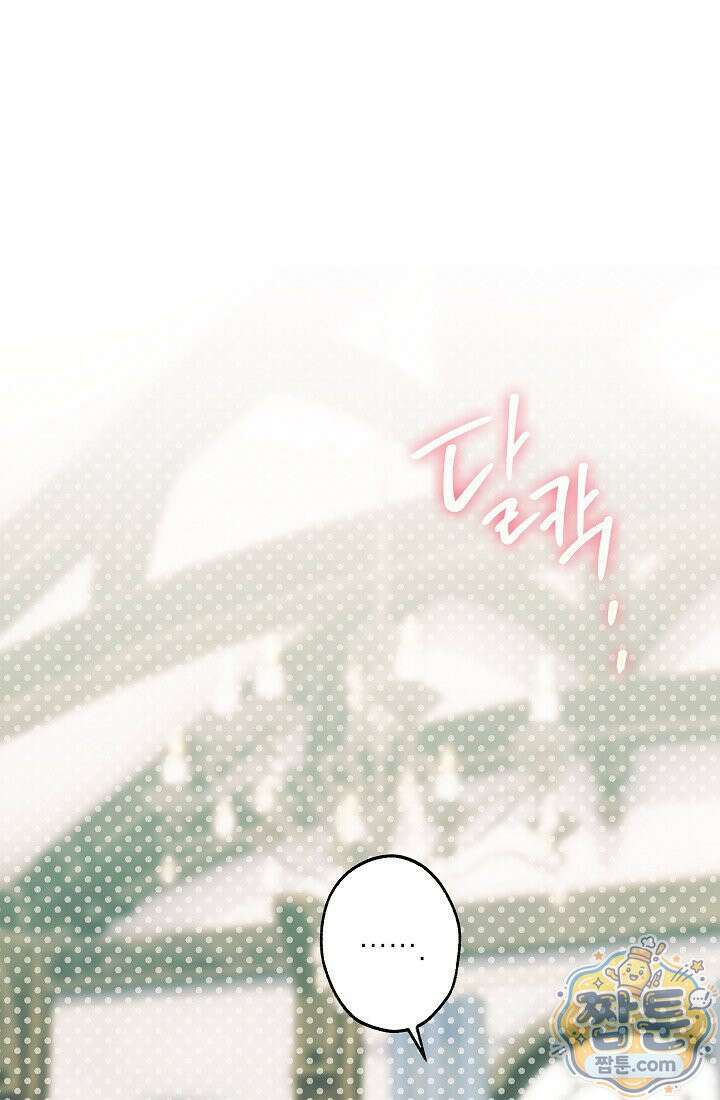 피폐 역하렘 남주들의 막내 처제가 되었다 76화 81