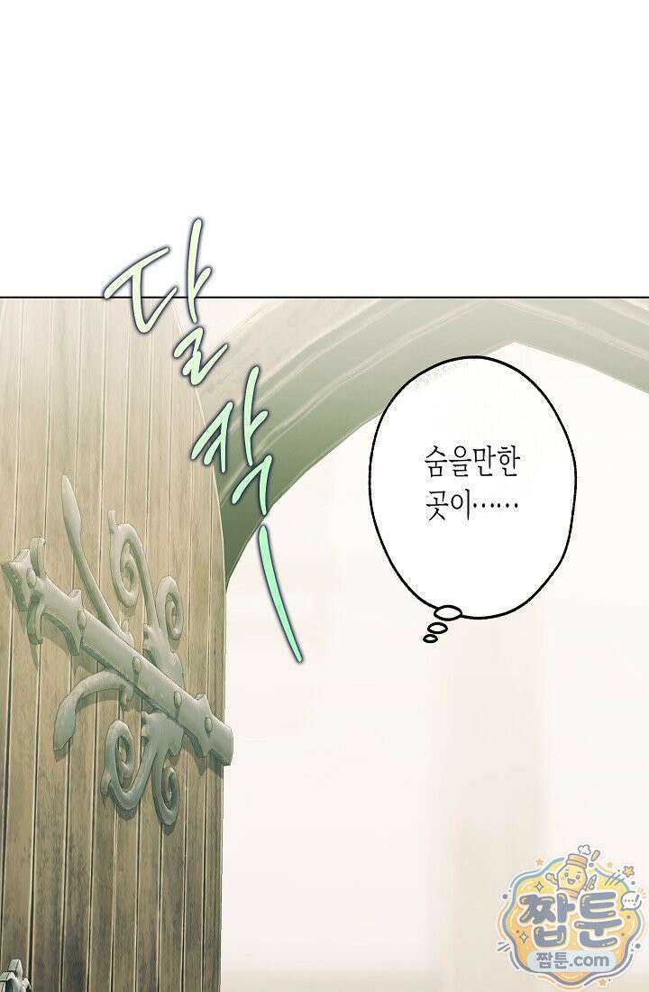 피폐 역하렘 남주들의 막내 처제가 되었다 76화 91