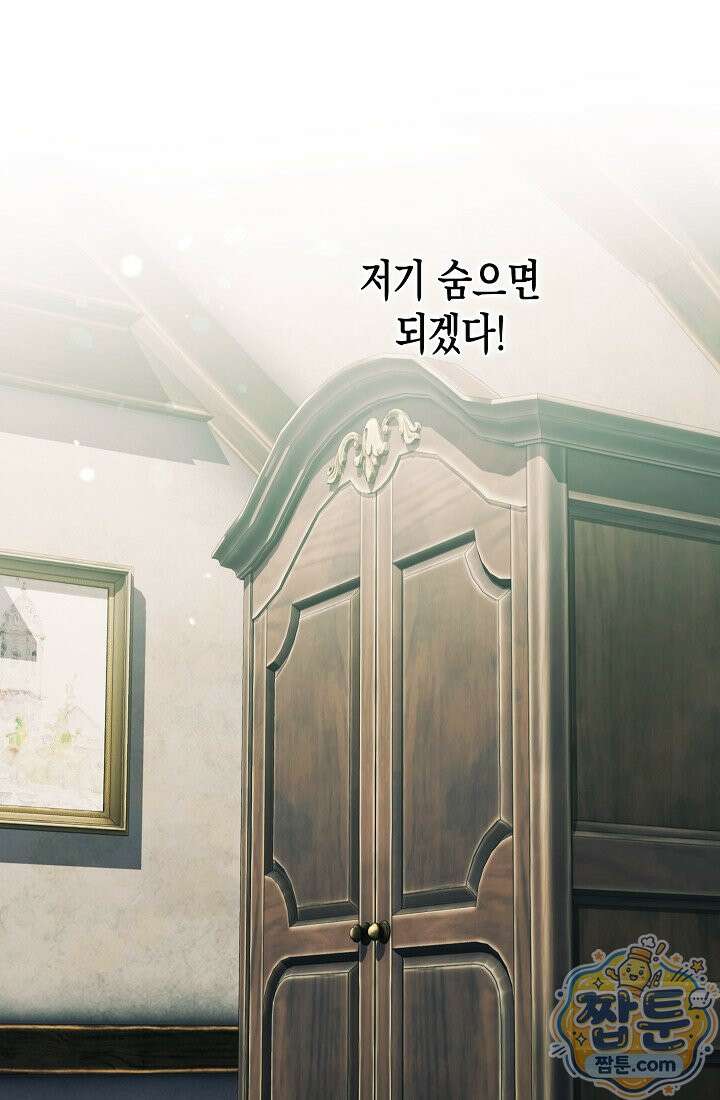 피폐 역하렘 남주들의 막내 처제가 되었다 76화 93