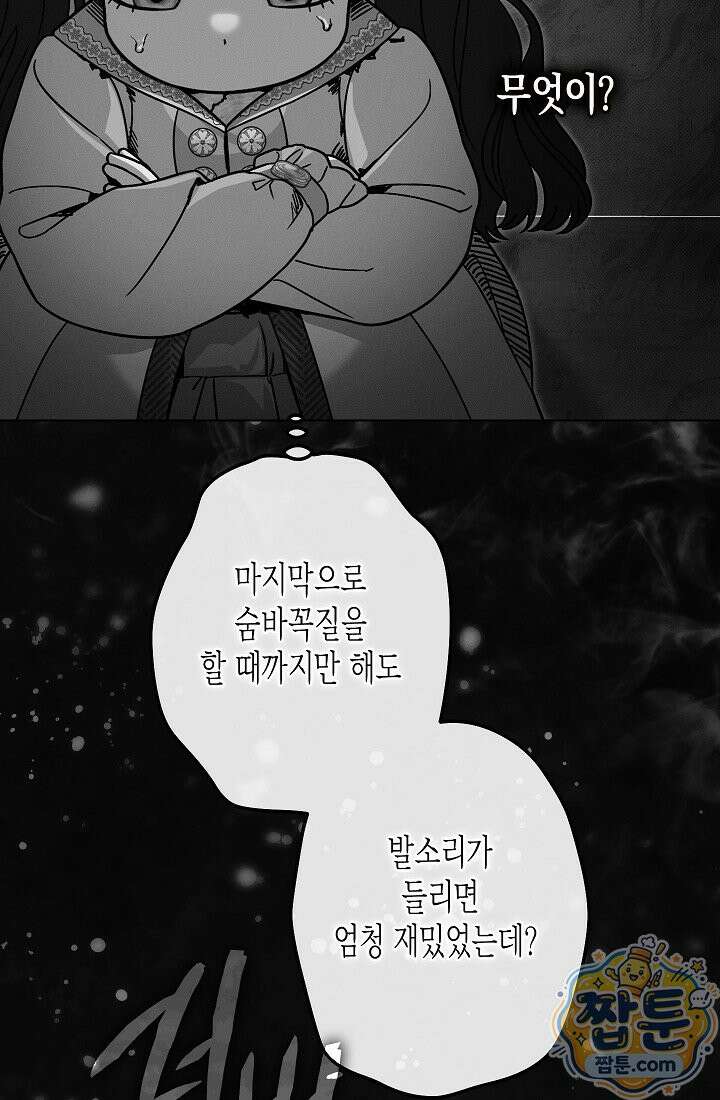 피폐 역하렘 남주들의 막내 처제가 되었다 76화 104