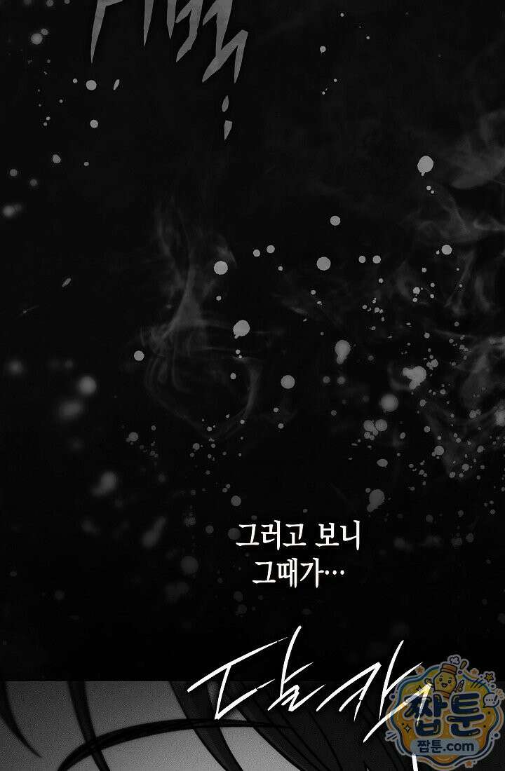 피폐 역하렘 남주들의 막내 처제가 되었다 76화 105