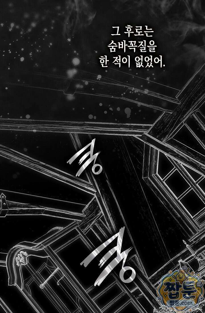 피폐 역하렘 남주들의 막내 처제가 되었다 76화 107