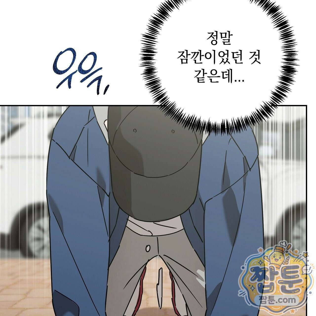 끝내 닿는 봄 31화 9