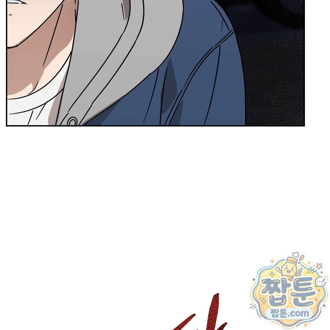 끝내 닿는 봄 31화 21