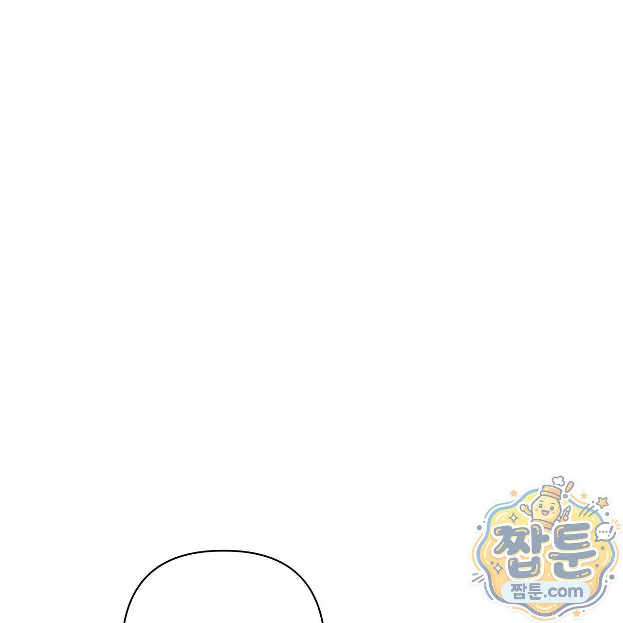 끝내 닿는 봄 31화 31