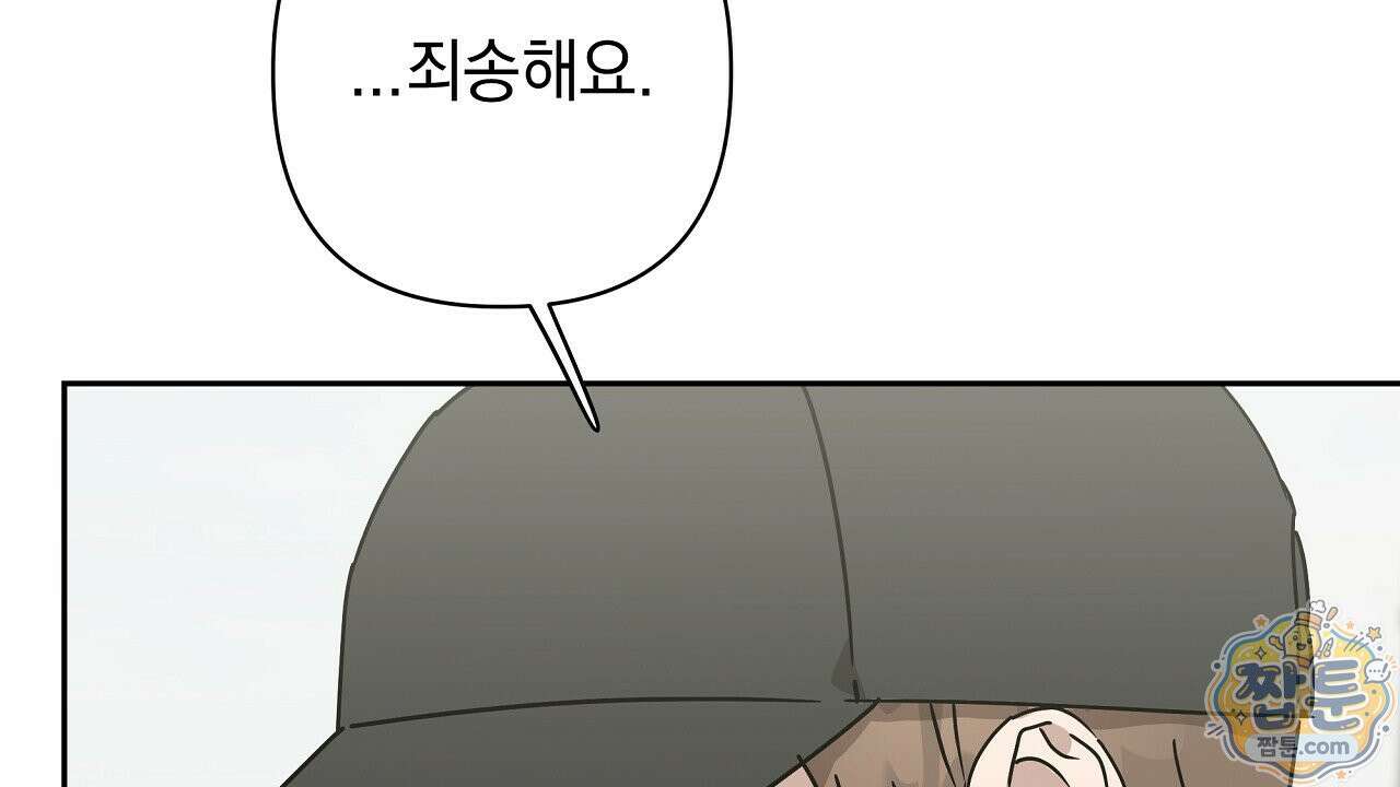 끝내 닿는 봄 31화 32
