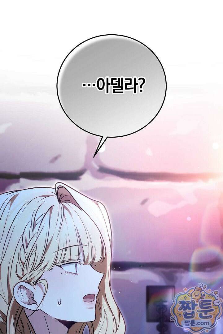 남주와 여주가 헤어졌다 31화 2