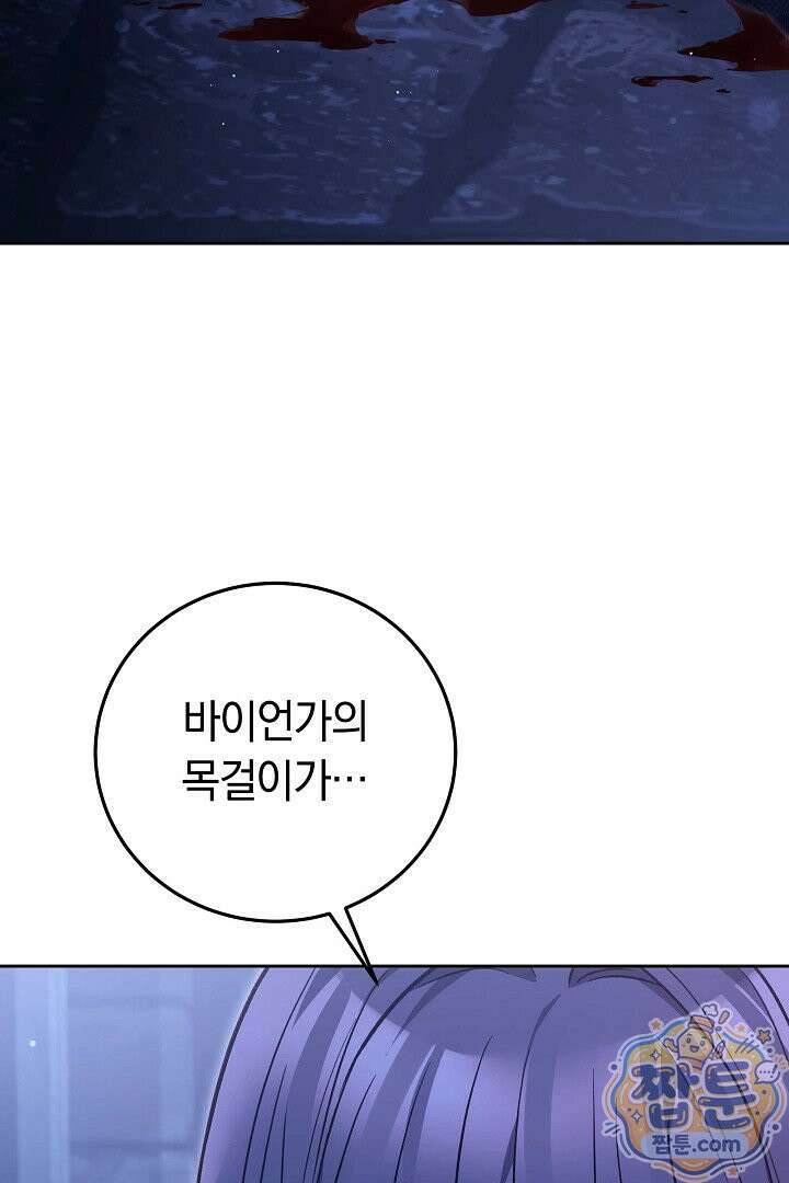 남주와 여주가 헤어졌다 31화 7