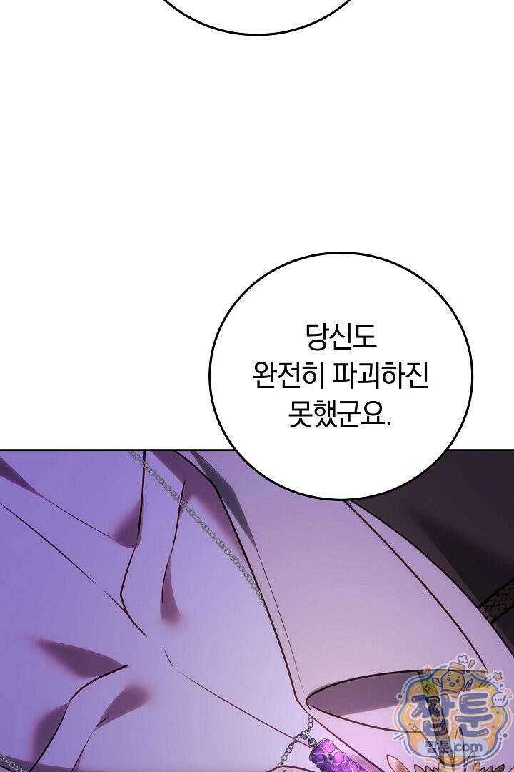 남주와 여주가 헤어졌다 31화 9