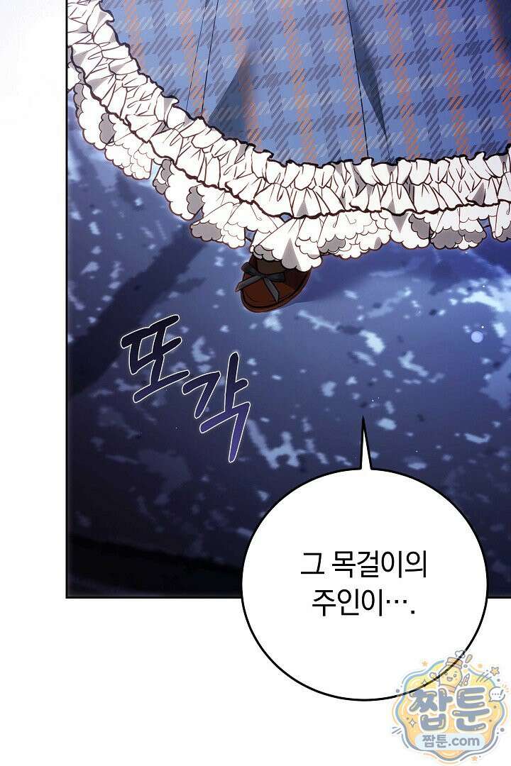 남주와 여주가 헤어졌다 31화 16