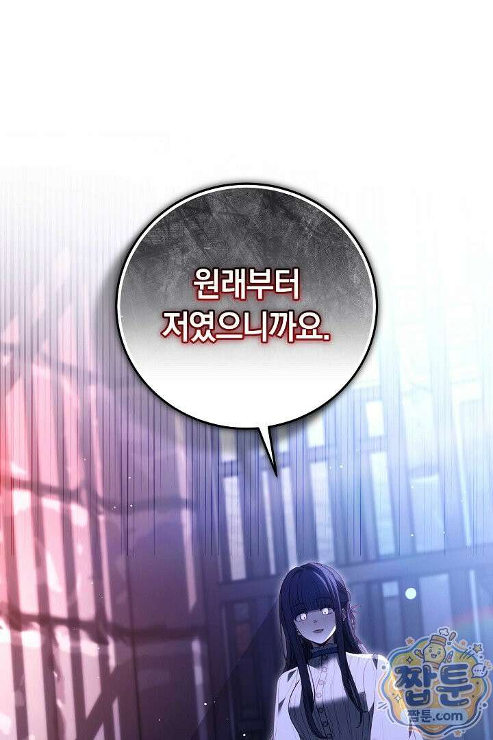 남주와 여주가 헤어졌다 31화 17