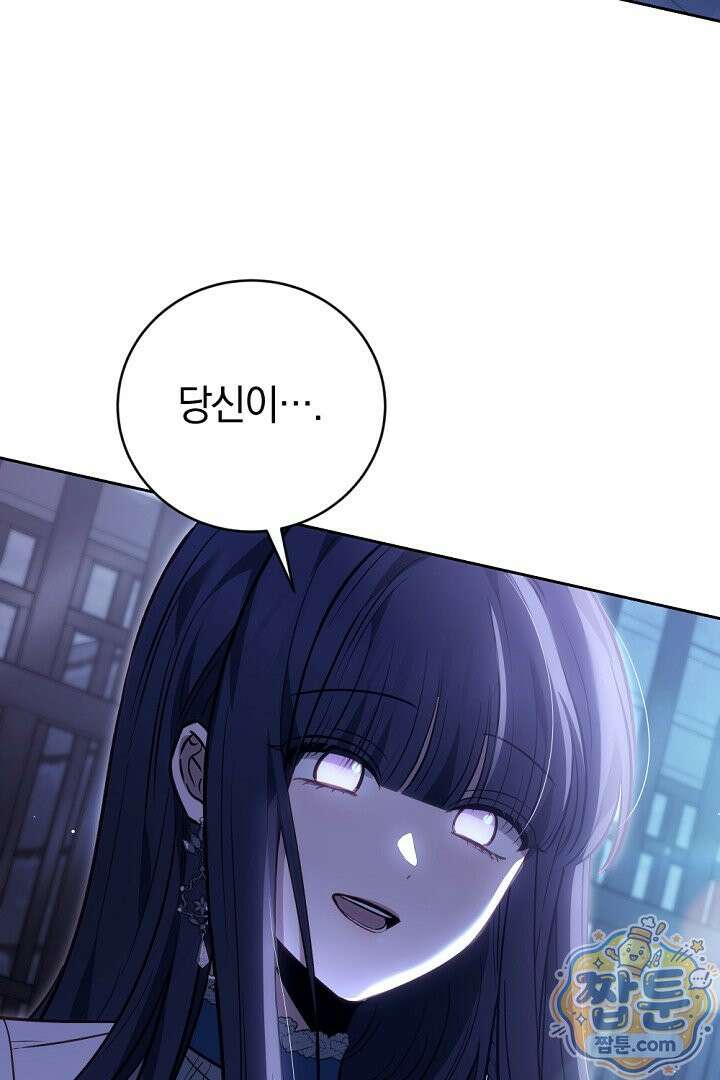 남주와 여주가 헤어졌다 31화 27