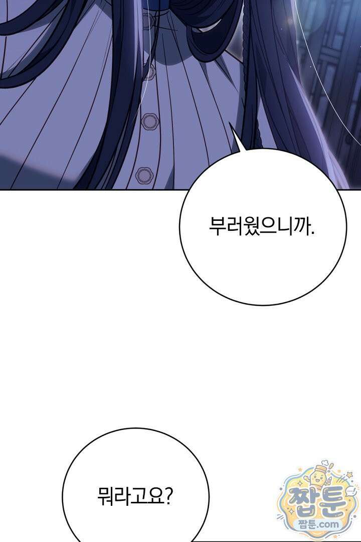 남주와 여주가 헤어졌다 31화 28
