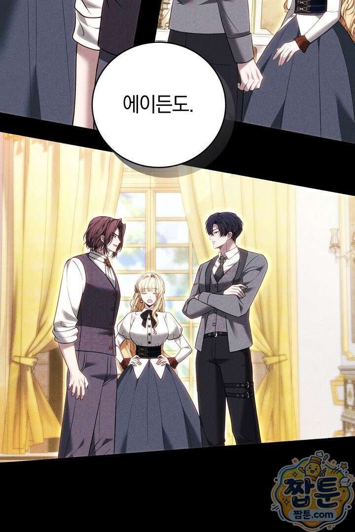 남주와 여주가 헤어졌다 31화 33