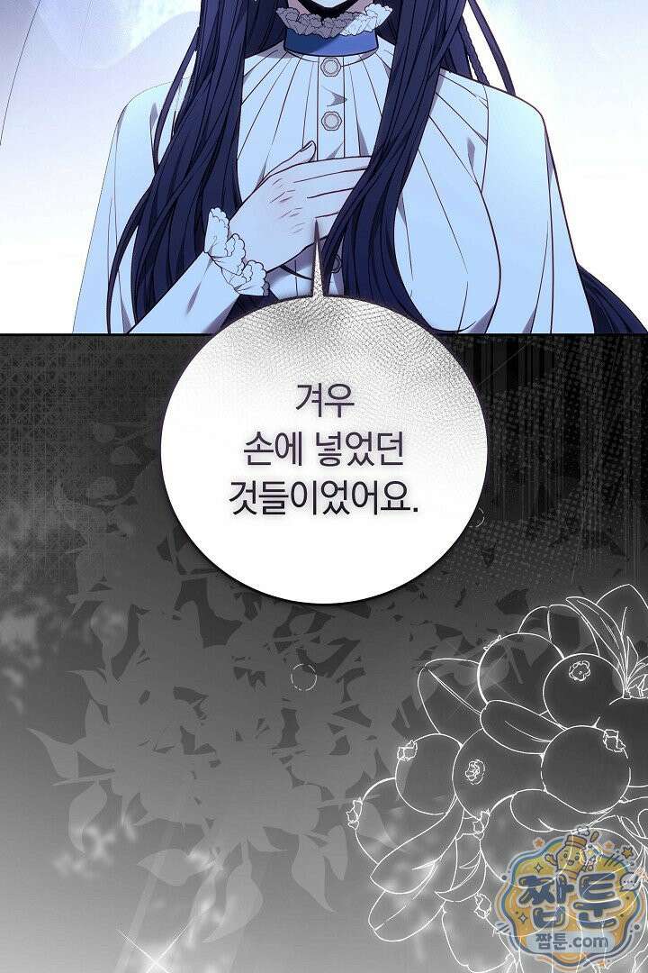 남주와 여주가 헤어졌다 31화 36