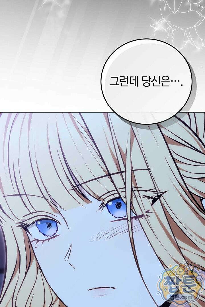 남주와 여주가 헤어졌다 31화 37